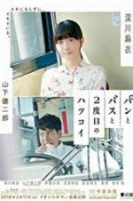 Watch Bread, Bus and the Second First Love M4ufreemovies