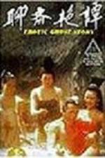 Watch Liao zhai yan tan M4ufreemovies