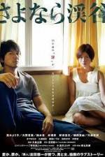 Watch Sayonara keikoku M4ufreemovies