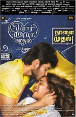 Watch Pyaar Prema Kaadhal M4ufreemovies