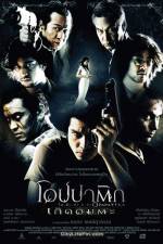 Watch Opapatika M4ufreemovies