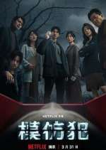 Watch Copycat Killer M4ufreemovies