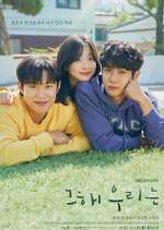 Watch Our Beloved Summer M4ufreemovies