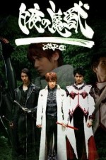Watch Garo M4ufreemovies