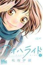 Watch Ao Haru Ride M4ufreemovies