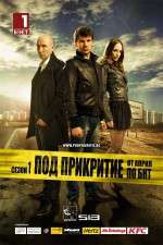 Watch Undercover M4ufreemovies