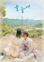 Watch Tinted with You M4ufreemovies