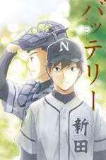 Watch Battery M4ufreemovies