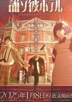 Watch Tasokare Hotel M4ufreemovies