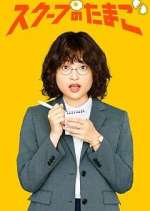 Watch The Golden Egg M4ufreemovies