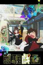Watch Kyousogiga M4ufreemovies