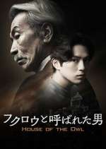 Watch House of the Owl M4ufreemovies