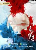 Watch Romance of a Twin Flower M4ufreemovies