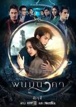 Watch The Bride of Naga M4ufreemovies