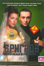 Watch Brigada M4ufreemovies