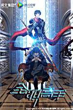 Watch Quan Zhi Gao Shou M4ufreemovies