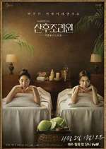 Watch Birthcare Center M4ufreemovies