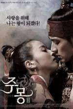 Watch Ju Mong M4ufreemovies