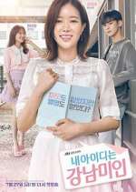 Watch My ID is Gangnam Beauty M4ufreemovies