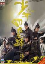 Watch The Four M4ufreemovies