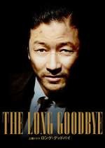 Watch The Long Goodbye M4ufreemovies