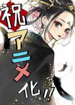 Watch Koukyuu no Karasu M4ufreemovies