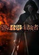 Watch The Unwanted Undead Adventurer M4ufreemovies