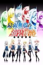 Watch Saijaku Muhai no Bahamut M4ufreemovies
