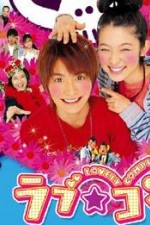 Watch Love Complex M4ufreemovies