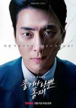 Watch Good or Bad Dong Jae M4ufreemovies