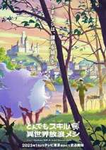 Watch Campfire Cooking in Another World with My Absurd Skill M4ufreemovies