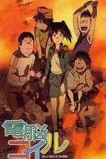 Watch Denno Coil M4ufreemovies