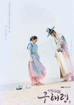 Watch Rookie Historian Goo Hae Ryung M4ufreemovies