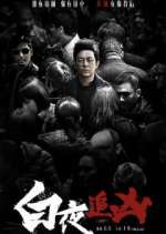 Watch Day and Night M4ufreemovies