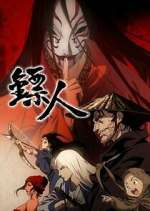 Watch Blades of the Guardians M4ufreemovies