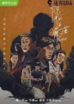 Watch The Bad Kids M4ufreemovies