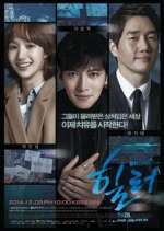 Watch Healer M4ufreemovies