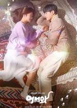 Watch Meow, the Secret Boy M4ufreemovies