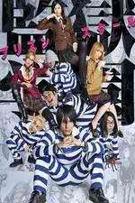 Watch Prison School (live) M4ufreemovies